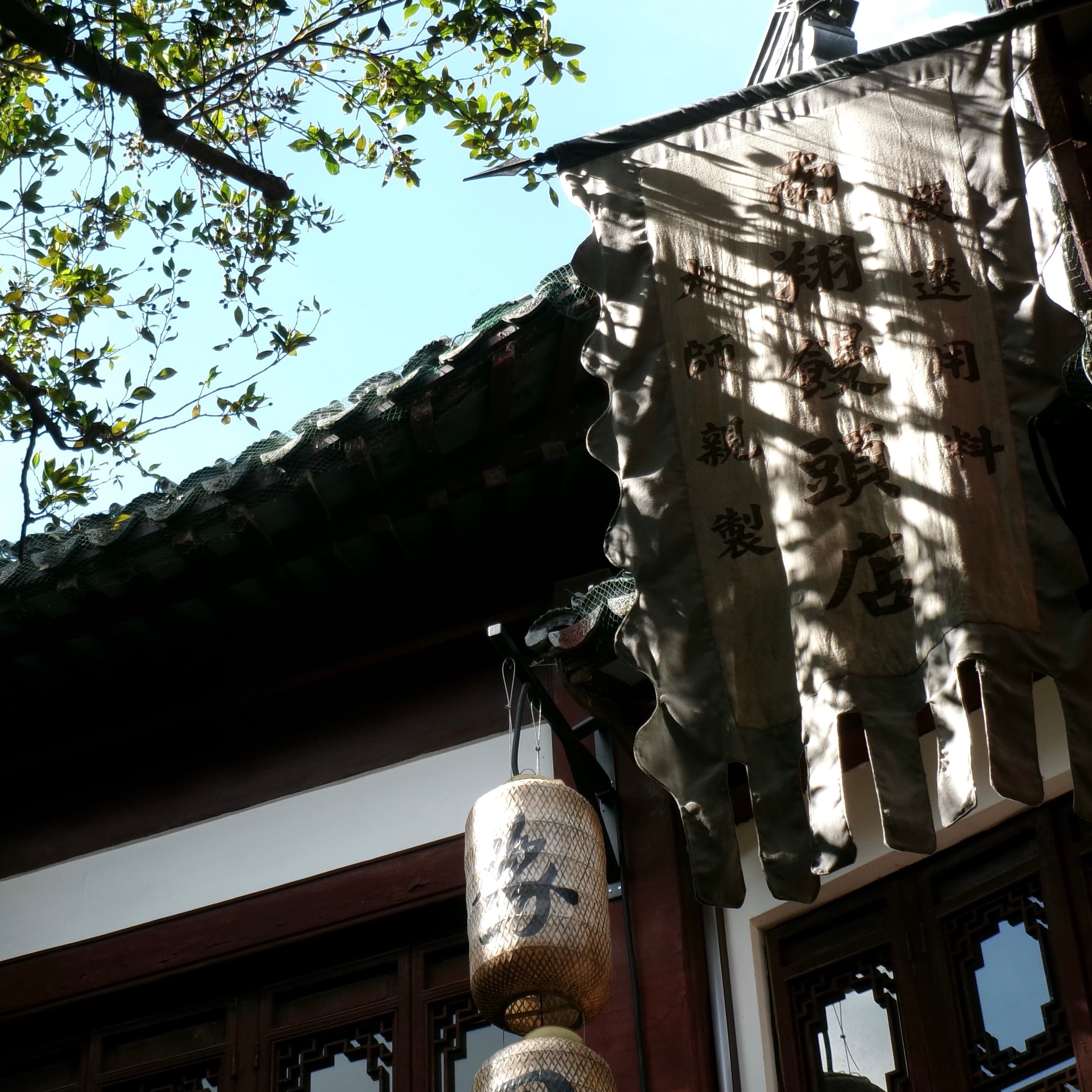 豫園, Shanghai, China