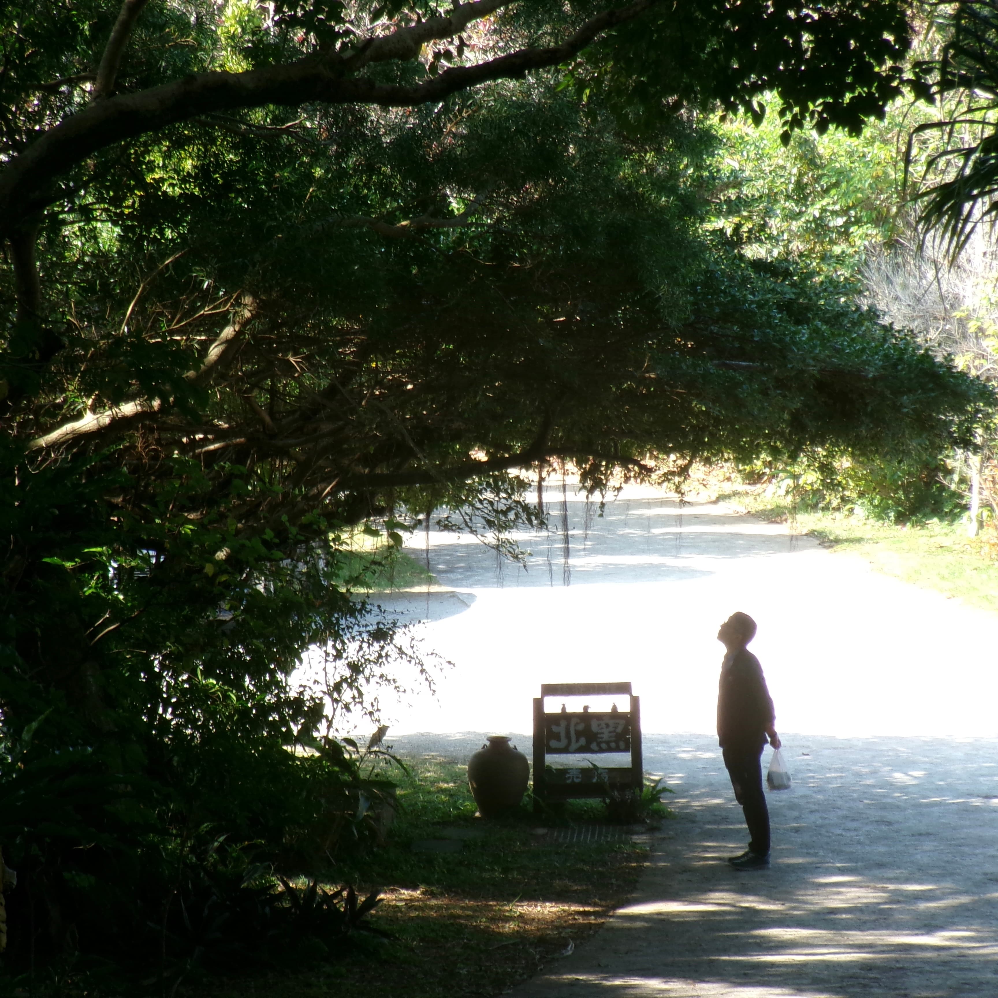 Yachimun no Sato, Okinawa, Japan