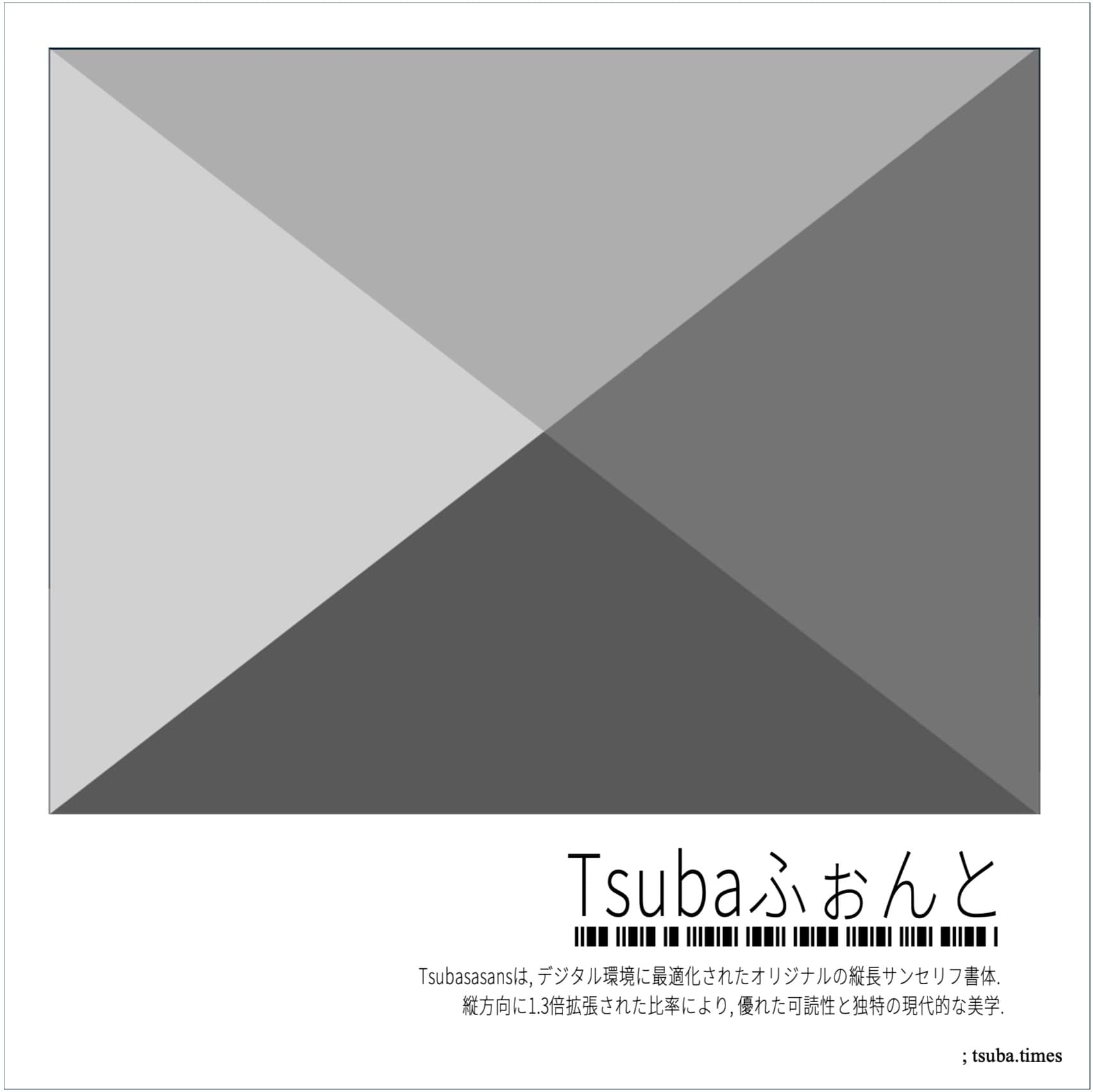 Tsubafont