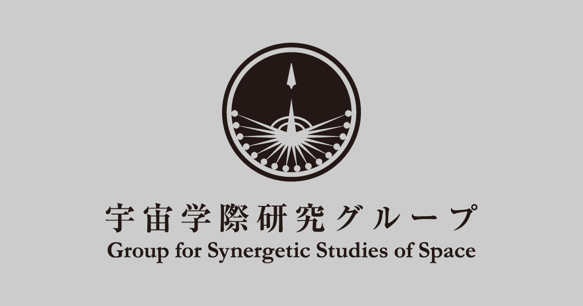 宇宙総合学研究ユニットNEWS 2023 年 2 ⽉号 / Space Comprehensive Research Unit NEWS February 2023