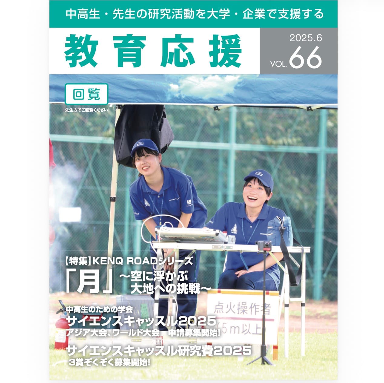 (PDF DL)閉鎖生態系から見えた, 人と地球と宇宙の未来 / Closed Ecological Systems: Perspectives on the Future of Humanity, Earth, and Outer Space