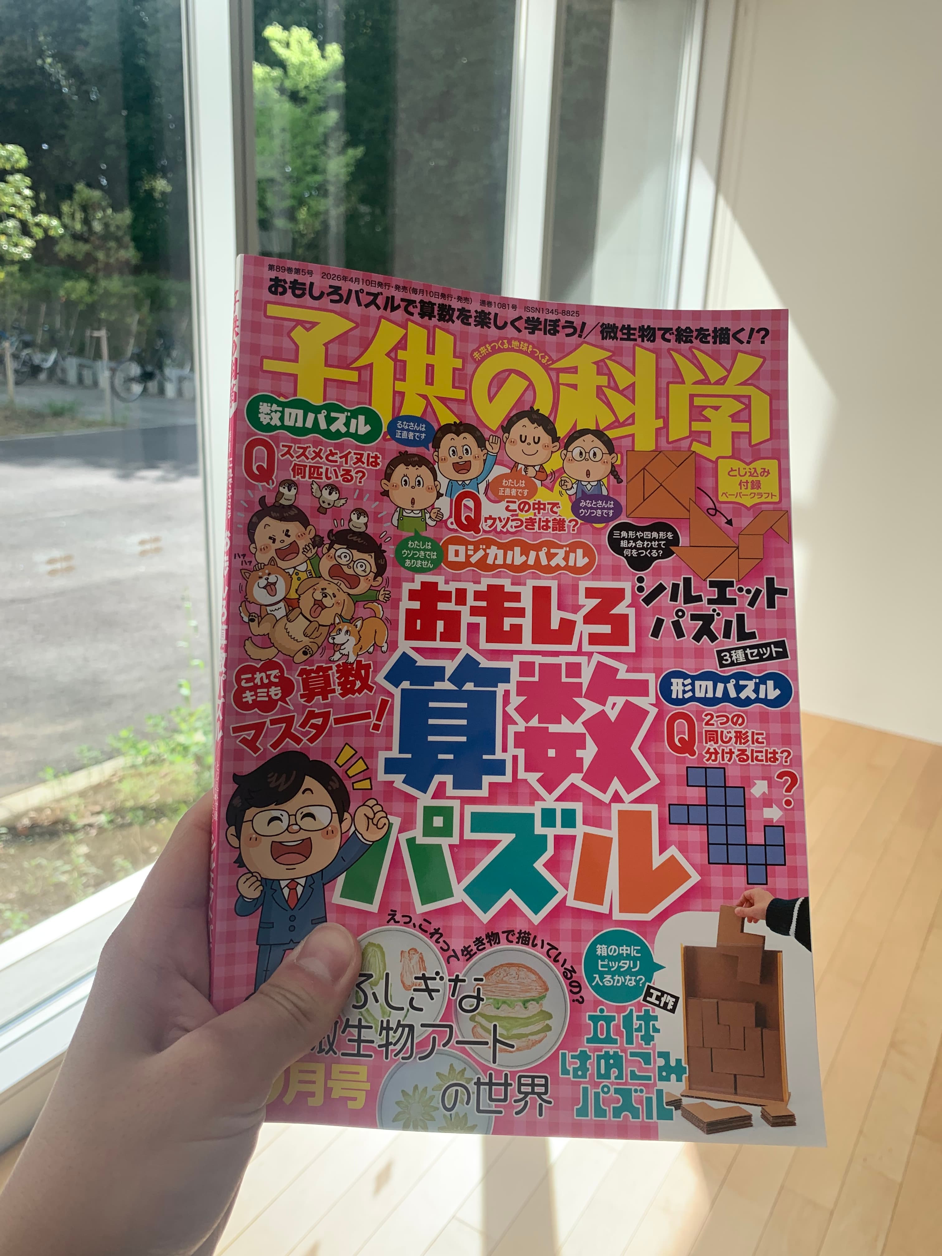 Served as a judge for the Tokoton Challenge 2026 by 'Kodomo no Kagaku'